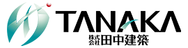株式会社田中建築